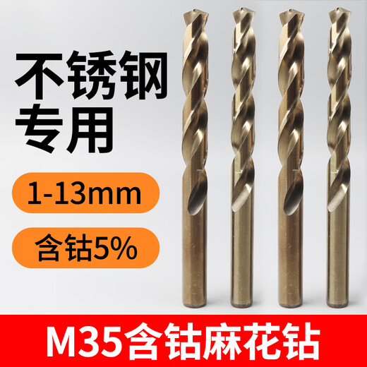 ZKHE stainless steel drill bit 316 special cobalt-containing high-strength small punching steel rotor straight handle stainless steel special drill M35 drill bit 3mm