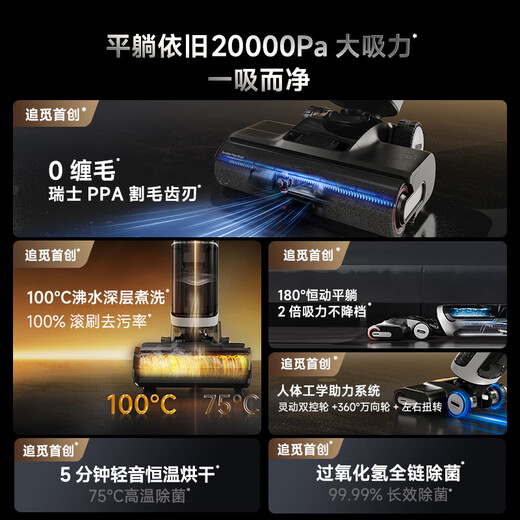 Zhuimi H20 Ultra Rotary Front Version Floor Peeling Haushalte Intelligentes Waschen, Wischen, Saugen und Entfernen integrierter automatischer Reinigung Elektrischer Mop -Roboter -Roboter -Schrubben integrierter Maschinen National Subvention