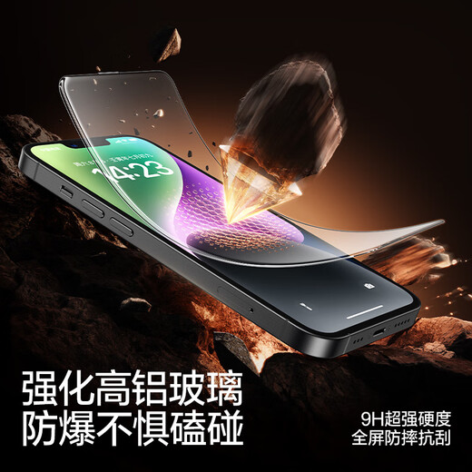 闪魔【京配包邮】苹果13promax钢化膜iphone14plus手机膜高清防爆防摔抗指纹顺滑手感听筒防尘