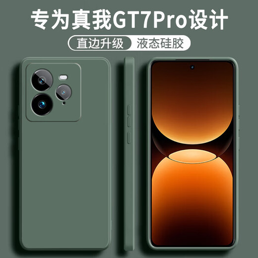Qilan adapté à Real Me GT7 Pro Mobile Case RMX5010 NOUVEAU CAS SOFT SOFT CAS SOFT CAS ANTIFOLS SILICONE BASE SILICONE SILICON