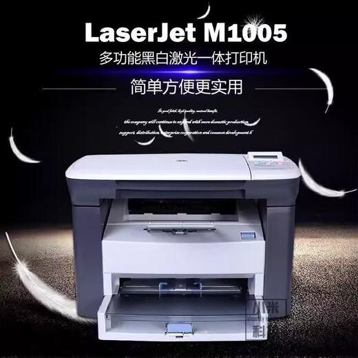 惠普HP原装M1005MFP打印复印扫描激光一体机多功能黑白办公A4打印机 99新惠普M1005【原装硒鼓】 官方标配【电脑打印】
