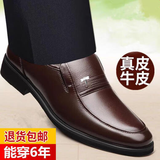 红蜻蜓蜻蜓牌100全牛皮男士皮鞋中老年男鞋爸爸鞋休 黑色 7029款 37