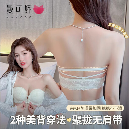 曼可娇美背内衣女无肩带小胸显大聚拢防滑蕾丝吊带细肩带前扣文胸罩套装 香槟色 S 32/70 (AB通杯厚约2.2CM)