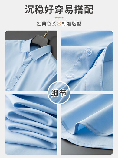 KIN DON金盾白衬衫男长袖免烫抗皱商务正装结婚上衣休闲半袖纯白色衬衫寸 2件白色+浅蓝短袖弹力抗皱 11XL m/3890-112斤