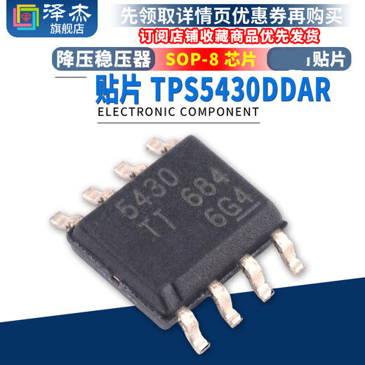 Zejie SMD TPS5430DDAR SOP-8 chip buck regulator default Specifications