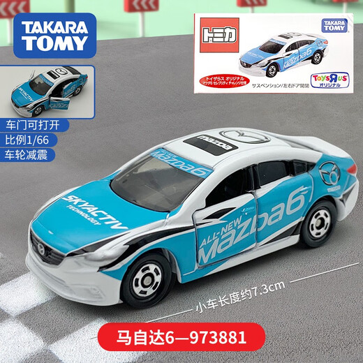 TOMY Alloy Car Model Toy Special Edition Series TOMICA Expo Auto Show Limited Edition Tomica Special Edition Series-Mazda 6 9738 Others