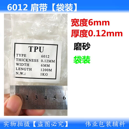 Bangle d'épaule Pengwei TPU Matte Sangle élastique noir transparent STRAPE INVISIBLE STRAPE QQ ELASTIQUE ACCESSIONS Vêtements de sangle 5012 4 5012