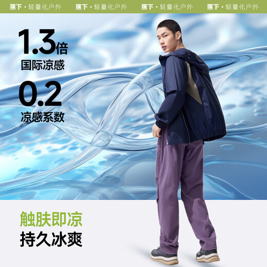 蕉下速干防晒降落伞裤DS673男女凉感速干户外休闲运动休闲裤子 漫暮黑 l