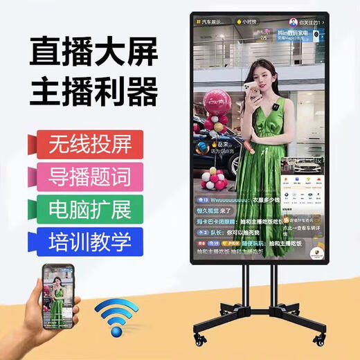Mobile broadcast screen projector large screen intelligent network teaching touch computer advertising all-in-one HC-70 broadcast large screen + mobile stand 13780 cm +