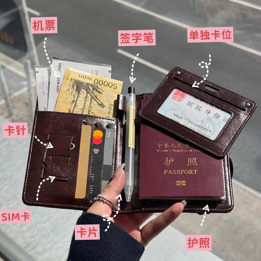 【旅行好物】多功能护照夹卡包证件收纳包机票夹钱包一体防盗刷 咖啡 10.5*15.5*1.5cm