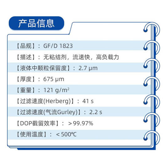 Yusenyi GF/D glass fiber filter paper filter membrane 1823-025/047/070/090/110 Battery separator 1823-14225 tablets/box invoice