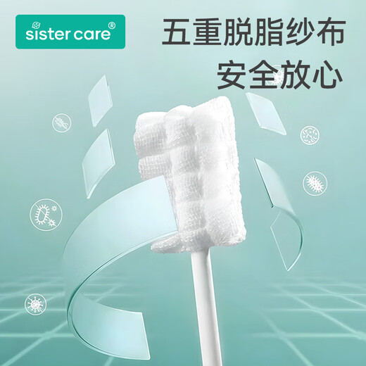 sister care婴幼儿口腔清洁棒宝宝刷牙新生儿乳牙刷清洁纱布舌苔刷棉签棒33支