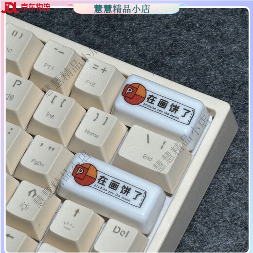 拓普卡键帽回车键删除键个性打工人主题单个键帽机械键盘通用 在画饼了2.25U (仅回车键)