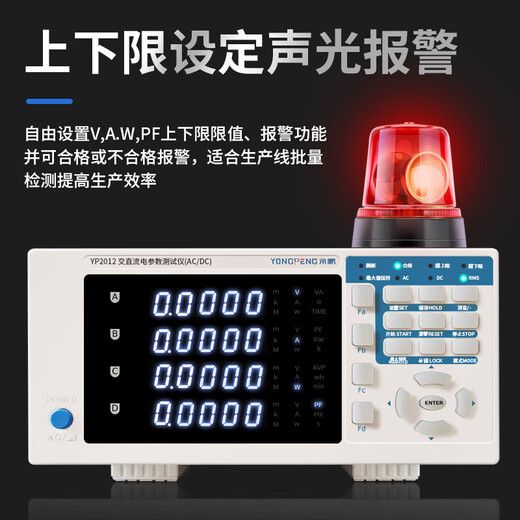 
Kezhitu Yongpeng Electric Parameter Meter YP9901 Power Tester Voltage Current Power Meter 0.2% High Accuracy Communication YP9901 (AC 20A)