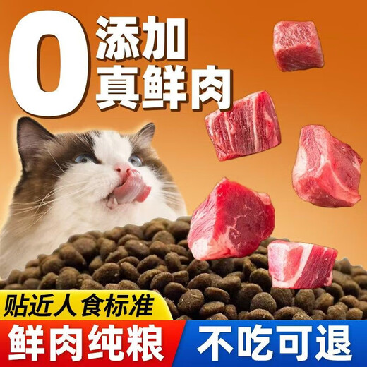 He Jian Gong Fresh Meat Nutritious Cat Food 5 Jin Jin equals 0.5 kg Ocean fish flavor adult cat food Stray cats universal 10 Jin Jin equals 0.5 kg 4 All-stage fresh meat food economical food 10 Jin Jin equals 0.5 kg 1lb