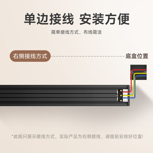NVC雷士电工 灯带轨道插座 明装感应灯可移动墙壁滑轨插座50厘米+五孔*3 黑色