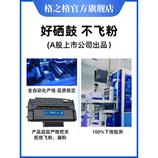 Gezhi Gebentu PD-300 Toner Patronen Pantum P3000 P3205 P3225 P3255 P3405 P3425 P3100 P3200 P3500 P3524DN Tintenpatronengitter [Standardkapazität] etwa 3000 Seiten gedruckt