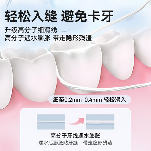 京东京造抗菌细滑圆线牙线棒50支*6盒 剔牙牙签牙线棒（赠15支薄荷味）