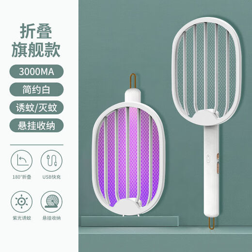 Joyoung Beauty Electric Mosquito Swatter Rechargeable Household Mosquito Killer Lamp 2-in-1 Mosquito Killer Swatter Electric Fly Swatter 4-in-1 Folding Mosquito Killer Swatter 1200mA