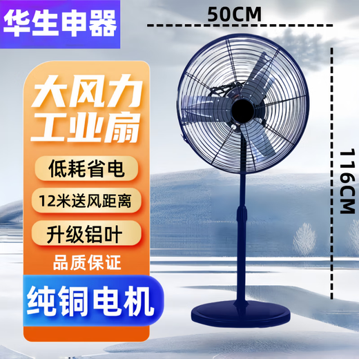Deli Jiashenqi large wind industrial electric fan floor fan shaking head fan high power formaldehyde removal AC factory workshop luxury copper motor 450 3 blades aluminum fan blades