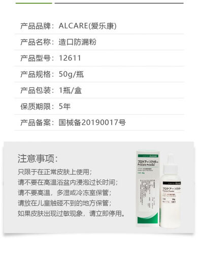 Polvo de estoma Polvo de cuidado de la piel 12611 Accesorios para el cuidado de la piel Polvo a prueba de fugas 50 g importado de Japón una botella