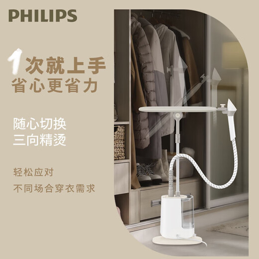 飞利浦（PHILIPS）【国家补贴】STE1050蒸汽挂烫机 家用熨烫机单杆带板灵动烫头6档蒸汽立式手持挂烫机带熨烫板 送礼 STE1050/10