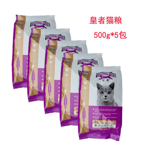 OIMG gives away 1 cat bar of King Cat Food Ocean Fish Flavor Adult Cat Food 500g 5 packs Cat Food 5Jin Jin is equal to 0.5kg + 1 pack for small sample