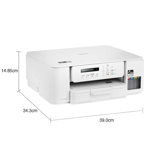 兄弟DCP-T536DW/735DW彩色喷墨打印机复印一体机无线双面打印无线远程打印 DCP-T536DW(支持无线打印) 套餐二