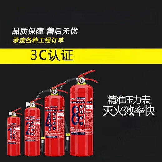 Zhongjin Новый национальный стандартный портативный сухой порошковой огнетушитель 4 кг магазины и домашние фабрики 12358 кг Джин [Джин равняется 0,5 кг] Оборудование для пожарной борьбы 2 кг.