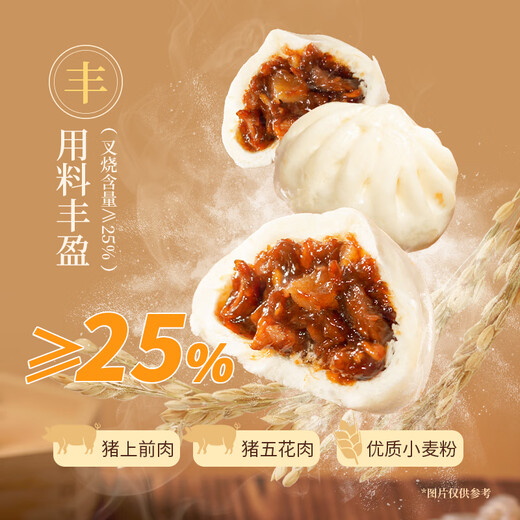 广州酒家利口福 叉烧包750g 20个 早餐半成品 广式早茶点心 包子食品速食美食