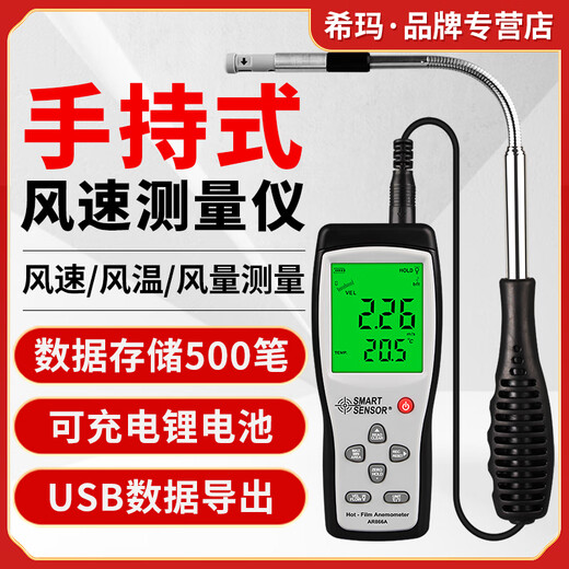 溥畔AR866A手持式风速仪高精度风速测量仪热敏式测风仪风量仪 ST9866A(风速/大气压/亮度/紫外