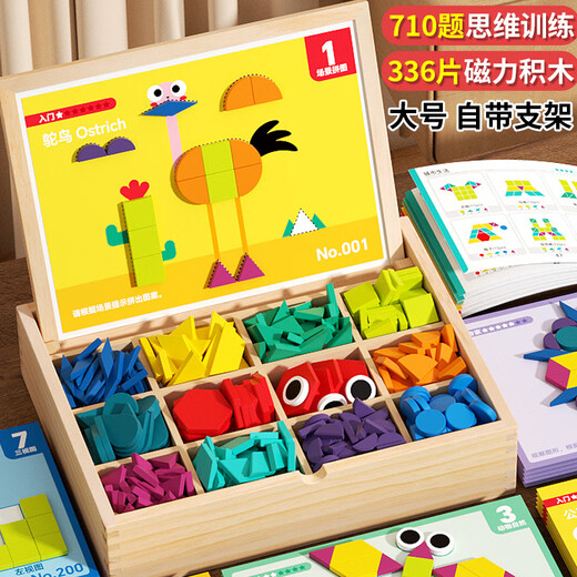 
Fu Child 336 pieces magnetic geometric building block puzzle jigsaw puzzle kids children baby educational toys boys and girls birthday gifts