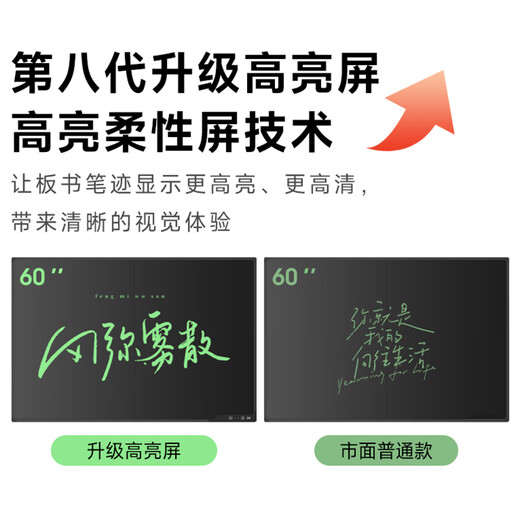 Weixing Tableau noir LCD 80/70/60 pouces tableau d'écriture tableau à dessin tableau d'écriture tableau noir électronique enseignement à domicile bureau d'affaires réunion tableau blanc électronique tableau d'écriture élimination en un clic sans poussière modèle haute luminosité 58 pouces plein écran clair + support de type S