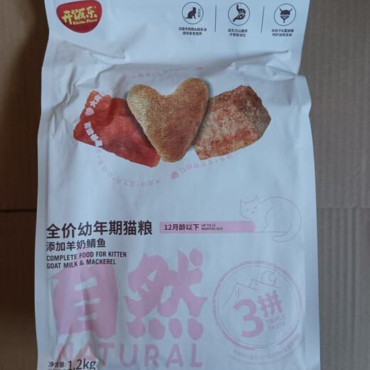 Kaifanle 1.2kg Goat Milk Salmon Kitten Food Adult Cat 1.3kg Tuna/Mackerel Kitten Goat Milk Mackerel White New Packaging 1.2kg