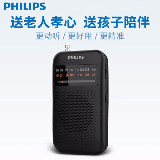 Philips (PHILIPS) new small radio for the elderly, mini small portable fm FM broadcast semiconductor for the elderly, old-fashioned emergency combat readiness charging plug-in card player 1368, standard + headphones + 4 AA batteries