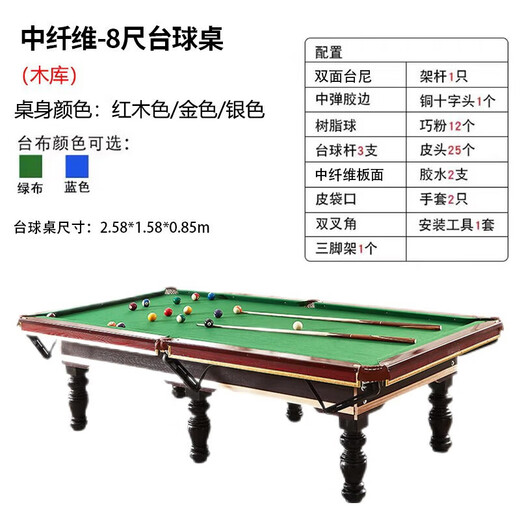 Delivery package installation billiard table standard marble adult household Chinese and American high-end ball room with black eight 8 feet brown standard medium fiber eight feet delivery without installation
