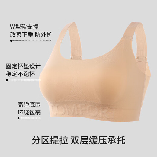 Odifen's big breasts show small underwear anti-sagging sports bra without steel rings, invisible and traceless liquid foundation, beautiful vest, ties