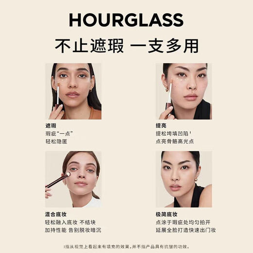 HOURGLASS Zhong Chuxi's same hourglass soft focus concealer to cover dark circles and tear troughs, porcelain white, New Year's gift for women
