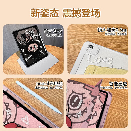 
Xingyiyou 720 rotating suitable for iPad2024 new pro protective cover iPad9/10 cute cartoon 13-inch air6 anti-bend DD3888 yellow labub double-sided 720 rotating - iPadAir6 (13-inch)