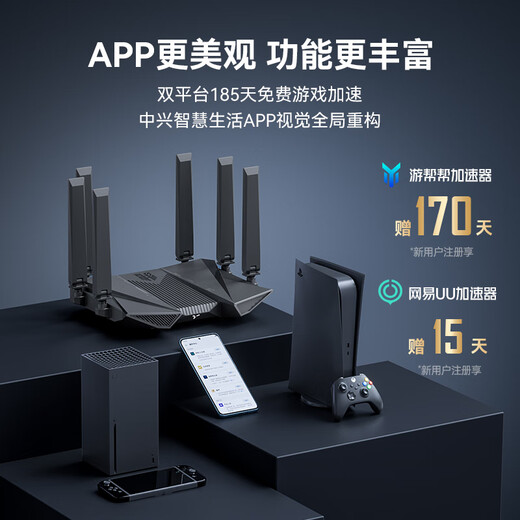 中兴（ZTE）问天BE6800Pro+ 全向穿墙王Wi-Fi7 家用无线路由器 双频聚合游戏加速巨阙天线 满血2.5G网口