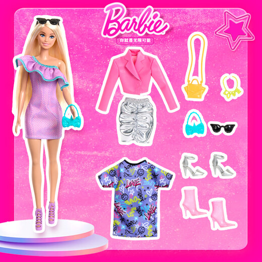 
Barbie Girls Toys Birthday Gift Doll Toys-Barbie Charm Shiny Fashion Gift Box HYT61