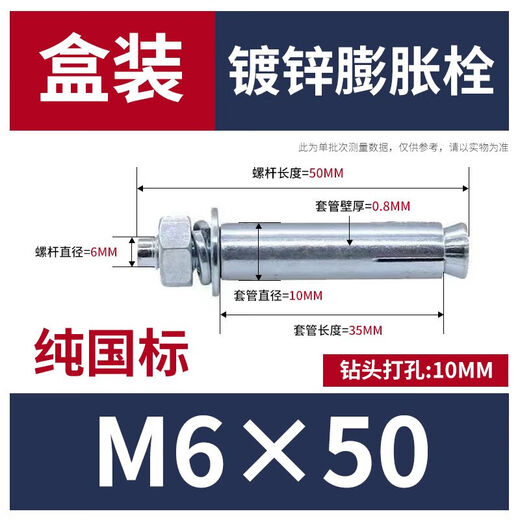
XMSJ Tianhou Pure Standard Expansion Bolt Hollow Brick Hollow Wall Drypam Board Expansion Screw Blue and White Zinc Box M6~M14 M12*12035 pieces/box No Specifications
