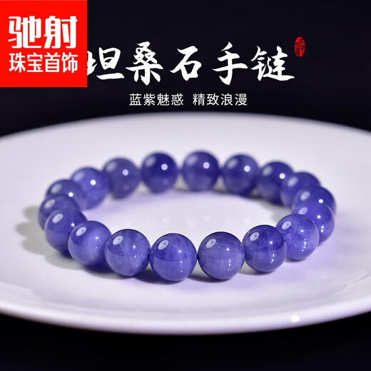 Chirping Tanzanite Bracelet for Women and Men, Sea Crystal, Agate Jade Hand, Jade, Blue Gemstone, Scattered Beads, Xiaodong Colorful Jade String, Collectible 6mm (Single Loop)