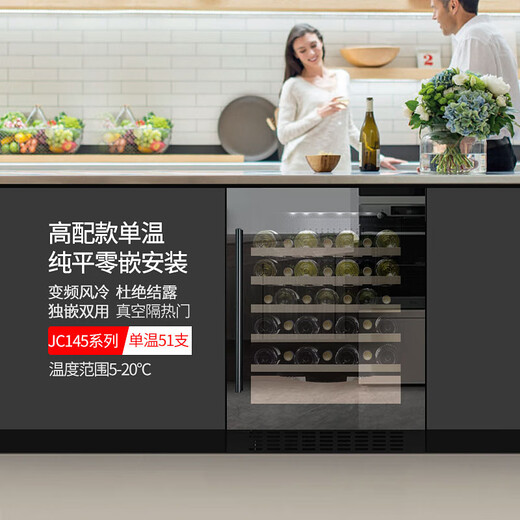 Gironde JC145 built-in cigar cabinet, wine cabinet, constant temperature wine cabinet, beverage cabinet, ice cream refrigerator, fresh cabinet, tea constant temperature refrigerator, household vacuum door-anti-condensation single temperature wine cabinet, 51 bottles