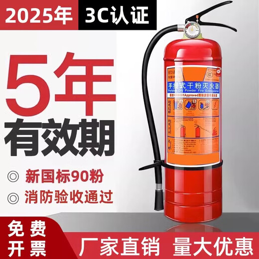 Extincteur National Standard Dry Powder Portable Store Store House Momening Carrian Extincer 12358kg4 public Jin [Jin est égal