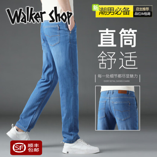 
Walker Shop high-end summer loose straight jeans men 2025 new style Tiansi thin casual jeans men light blue 9767 33 [waist circumference 2 feet 6 is suitable for 140-150 Jin [Jin equals 0.5 kg]]