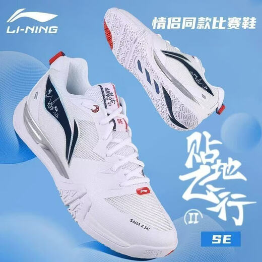 Li Ning's new badminton shoes with floor flight 2SE men and women shock absorption rebound professional competition sports shoes AYZU001-1 standard white 41.5