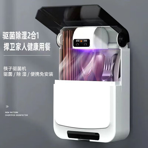 Powerful suction cup chopstick storage box drain chopstick barrel chopstick disinfection and drying all-in-one machine home kitchen storage rack chopstick cage suction cup wall hanging punch-free antibacterial black USB plug-in model