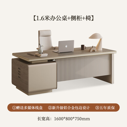 Shuxuan (SHUXUAN) boss desk desk simple modern manager desk supervisor desk office single desk and chair combination