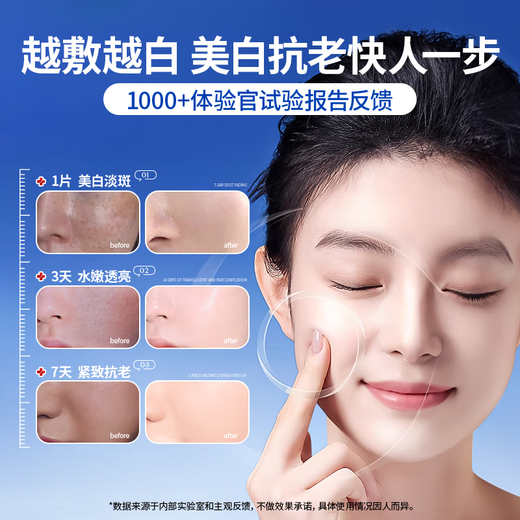 半桃377美白面膜5片补水保湿淡斑紧致抗皱衰老去黄气提亮肤色男女士